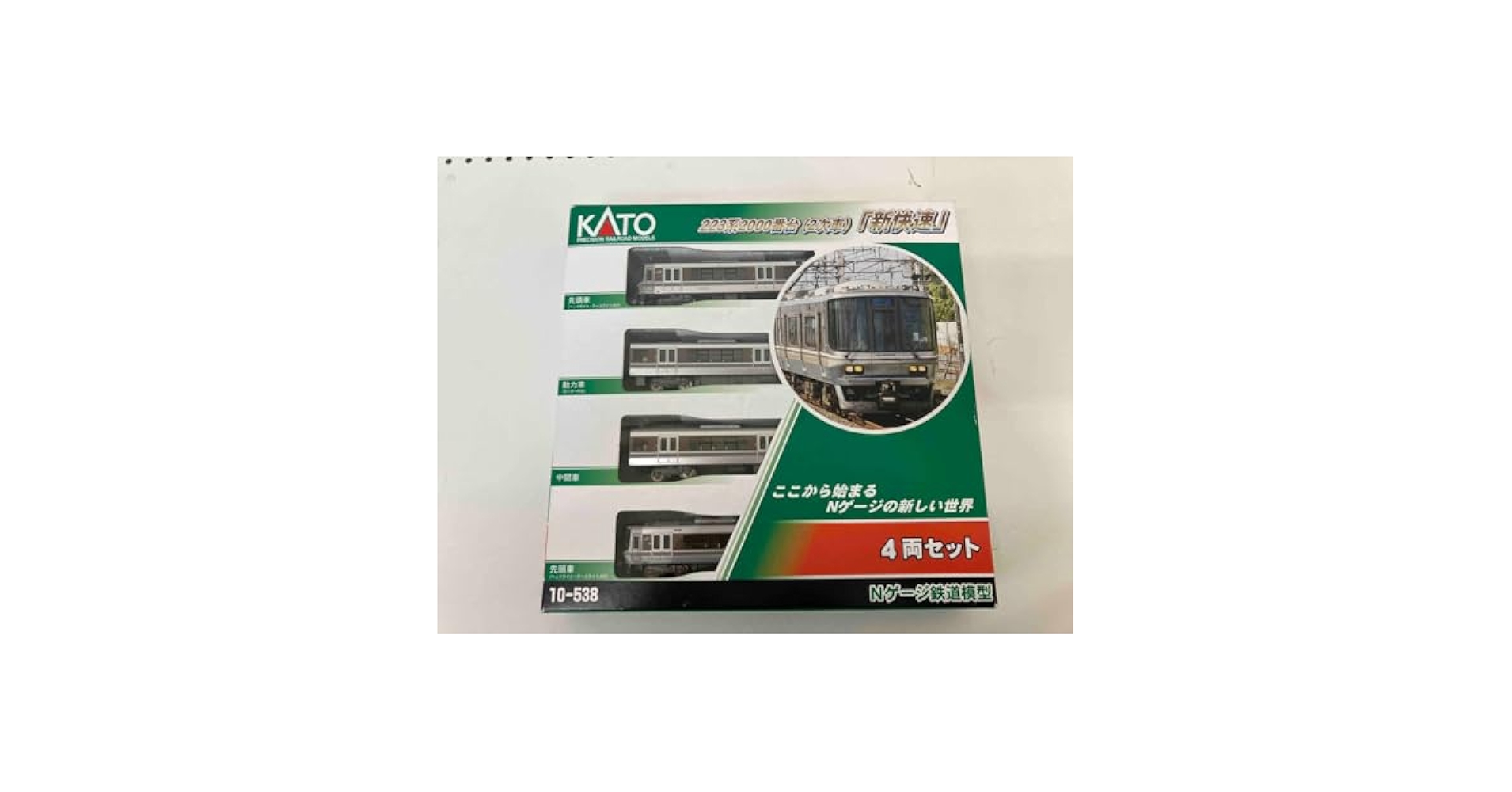 Amazon.co.jp: Nゲージ KATO 10-538 223系2000番台 2次車 「新